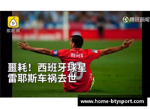 球员意外离世：体育界的悲剧与反思